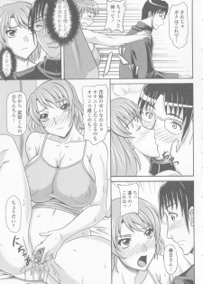[Yamamura Natsuru] Bakunyuu Rinbu - page 33