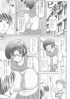 [Yamamura Natsuru] Bakunyuu Rinbu - page 41