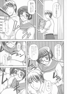 [Yamamura Natsuru] Bakunyuu Rinbu - page 43