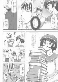 [Yamamura Natsuru] Bakunyuu Rinbu - page 44