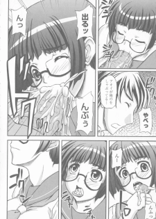 [Yamamura Natsuru] Bakunyuu Rinbu - page 48
