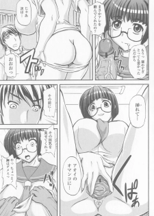 [Yamamura Natsuru] Bakunyuu Rinbu - page 49