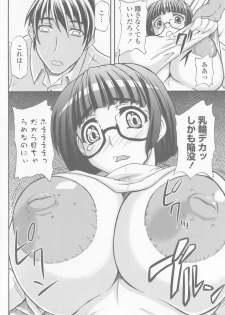 [Yamamura Natsuru] Bakunyuu Rinbu - page 50