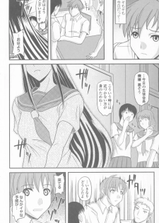 [Yamamura Natsuru] Bakunyuu Rinbu - page 8