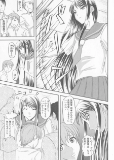 [Yamamura Natsuru] Bakunyuu Rinbu - page 9