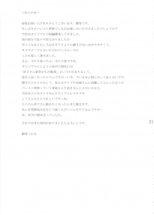 (C81) [G-PANDA (Midoh Tsukasa)] PanSto Keiji Sen | Panty-Stocking Detective [English] {doujin-moe.us} - page 20
