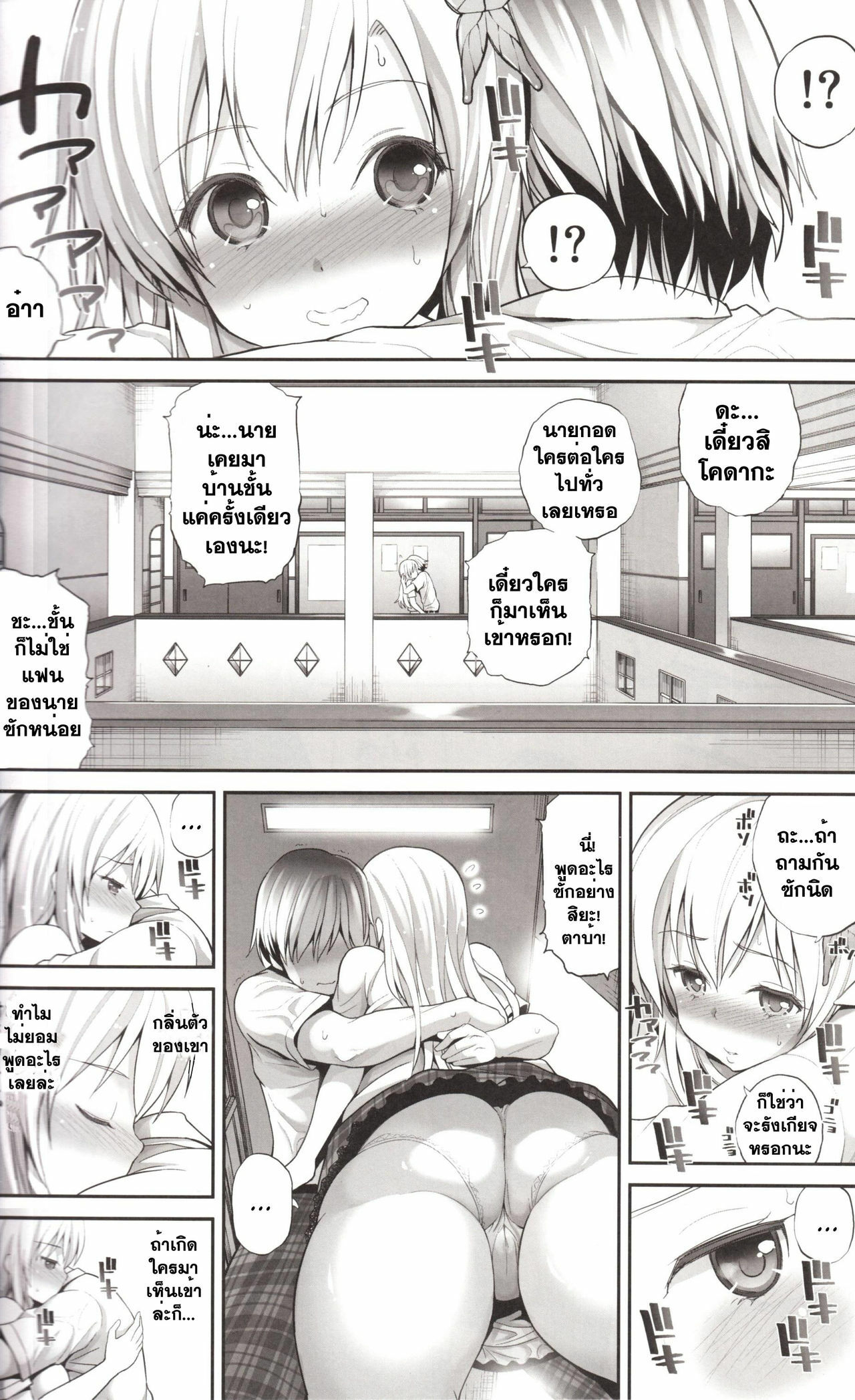 (C81) [Popochichi (Yahiro Pochi)] LovematioSena (Boku wa Tomodachi ga Sukunai) [Thai ภาษาไทย] page 5 full