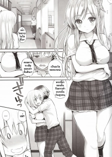 (C81) [Popochichi (Yahiro Pochi)] LovematioSena (Boku wa Tomodachi ga Sukunai) [Thai ภาษาไทย] - page 4