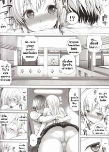 (C81) [Popochichi (Yahiro Pochi)] LovematioSena (Boku wa Tomodachi ga Sukunai) [Thai ภาษาไทย] - page 5