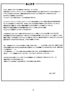 (C81) [Amarini Senpaku! (Yokkora)] Ikenai Jill-Sensei | You Musn't Do That Jill-Sensei (Jewelpet Sunshine) [English] {doujin-moe.us} - page 28