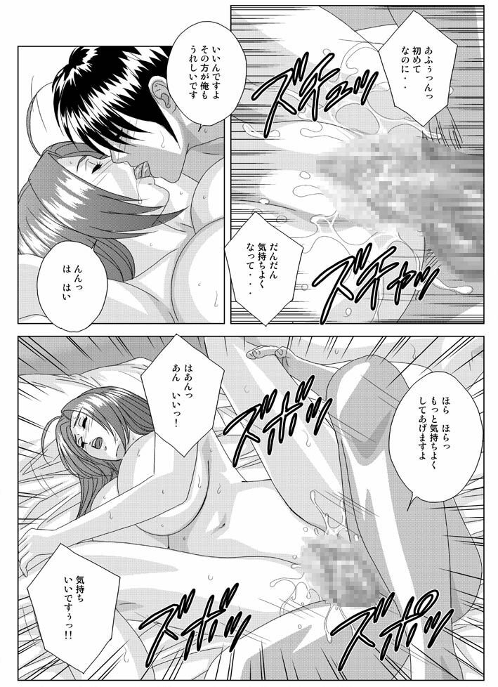 [D-LOVERS (Nishimaki Tohru)] Perfect Communication (THE iDOLM@STER) [Digital] page 16 full