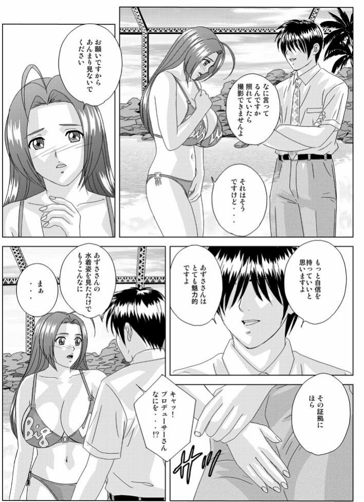 [D-LOVERS (Nishimaki Tohru)] Perfect Communication (THE iDOLM@STER) [Digital] page 26 full