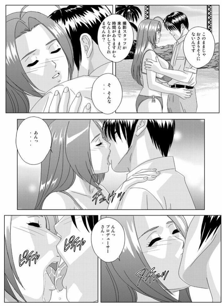 [D-LOVERS (Nishimaki Tohru)] Perfect Communication (THE iDOLM@STER) [Digital] page 27 full