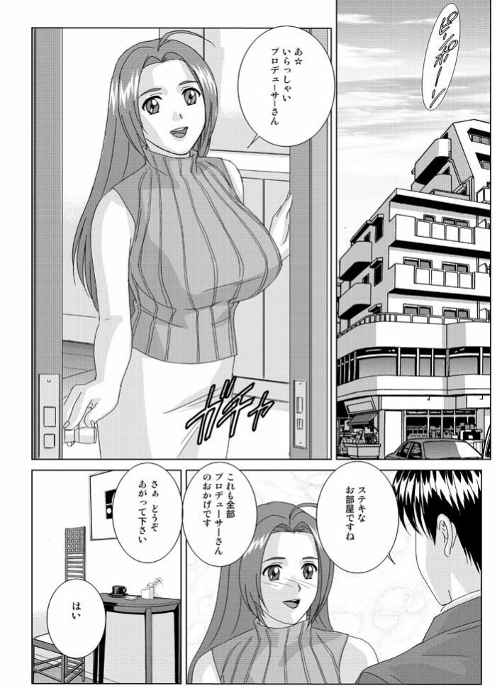 [D-LOVERS (Nishimaki Tohru)] Perfect Communication (THE iDOLM@STER) [Digital] page 3 full
