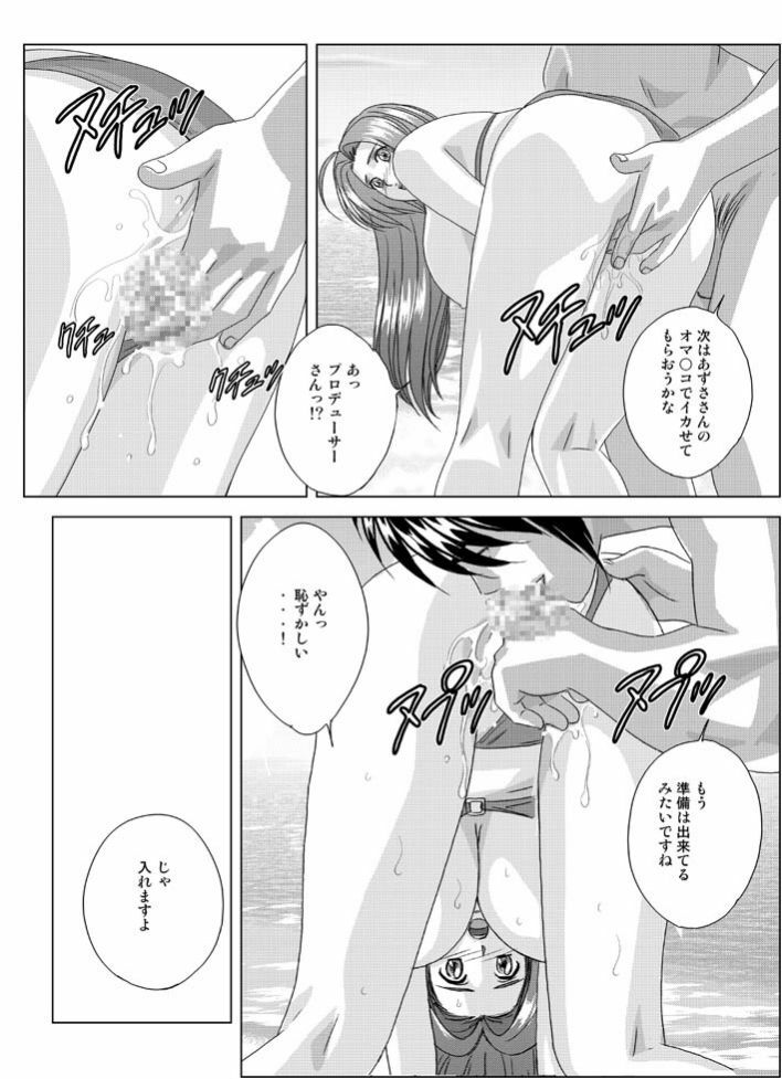 [D-LOVERS (Nishimaki Tohru)] Perfect Communication (THE iDOLM@STER) [Digital] page 39 full