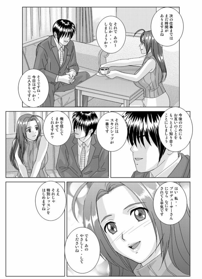 [D-LOVERS (Nishimaki Tohru)] Perfect Communication (THE iDOLM@STER) [Digital] page 4 full
