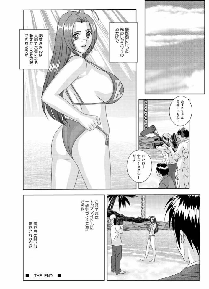 [D-LOVERS (Nishimaki Tohru)] Perfect Communication (THE iDOLM@STER) [Digital] page 48 full