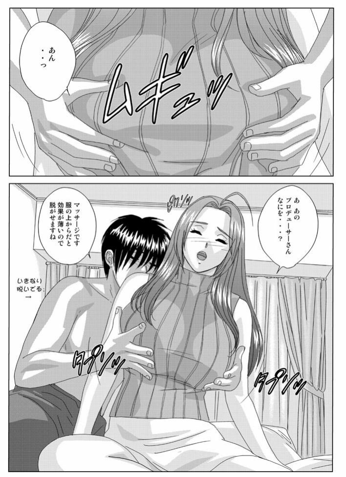 [D-LOVERS (Nishimaki Tohru)] Perfect Communication (THE iDOLM@STER) [Digital] page 5 full