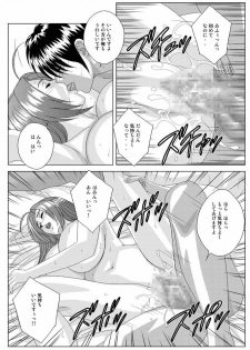[D-LOVERS (Nishimaki Tohru)] Perfect Communication (THE iDOLM@STER) [Digital] - page 16