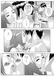[D-LOVERS (Nishimaki Tohru)] Perfect Communication (THE iDOLM@STER) [Digital] - page 27