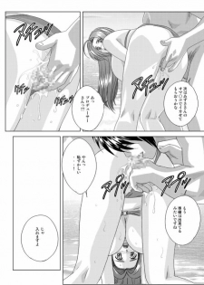 [D-LOVERS (Nishimaki Tohru)] Perfect Communication (THE iDOLM@STER) [Digital] - page 39