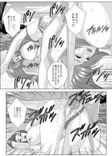 [D-LOVERS (Nishimaki Tohru)] Perfect Communication (THE iDOLM@STER) [Digital] - page 41