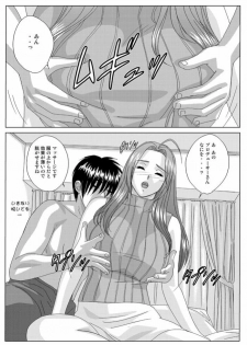[D-LOVERS (Nishimaki Tohru)] Perfect Communication (THE iDOLM@STER) [Digital] - page 5