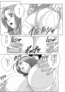 [D-LOVERS (Nishimaki Tohru)] Perfect Communication (THE iDOLM@STER) [Digital] - page 6