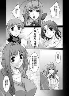 [Manamagu (zen9)] Hitozuma-tachi no Gogo (Clannad) [Chinese] [渣渣汉化组] [Digital] - page 10