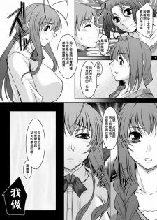 [Manamagu (zen9)] Hitozuma-tachi no Gogo (Clannad) [Chinese] [渣渣汉化组] [Digital] - page 9