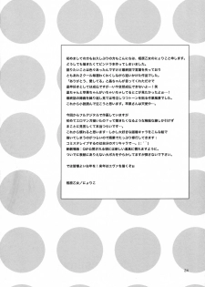 (C81) [Aihara Otome (Nyoriko)] Ringo Destiny!! (Mawaru Penguindrum) [English] [life4Kaoru] - page 23
