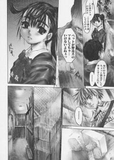 [Zero no Mono] Zenshin Nenmaku Shoujo - page 10