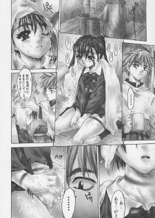 [Zero no Mono] Zenshin Nenmaku Shoujo - page 12