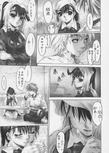 [Zero no Mono] Zenshin Nenmaku Shoujo - page 13