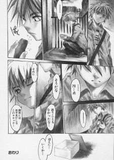 [Zero no Mono] Zenshin Nenmaku Shoujo - page 26