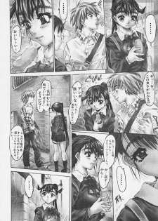 [Zero no Mono] Zenshin Nenmaku Shoujo - page 8