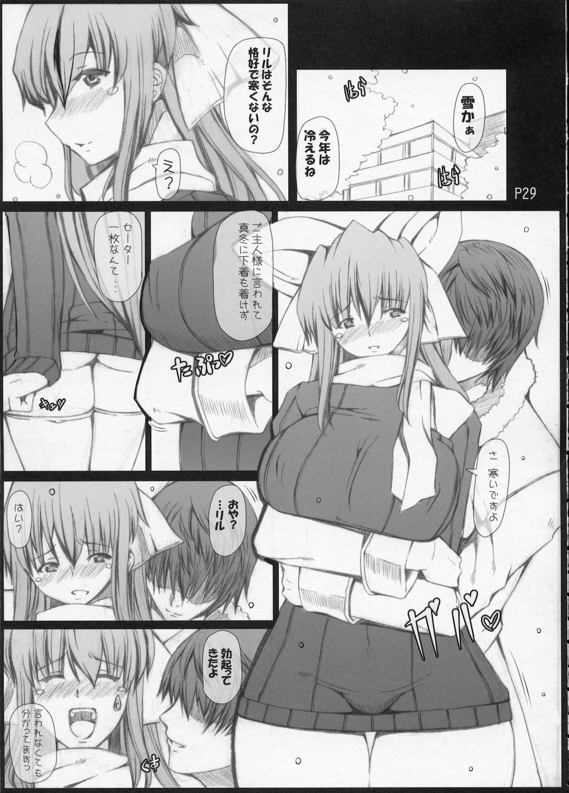 (Futaket 6) [Doronuma Kyoudai (RED-RUM)] La·Lill·Le·Lon page 30 full