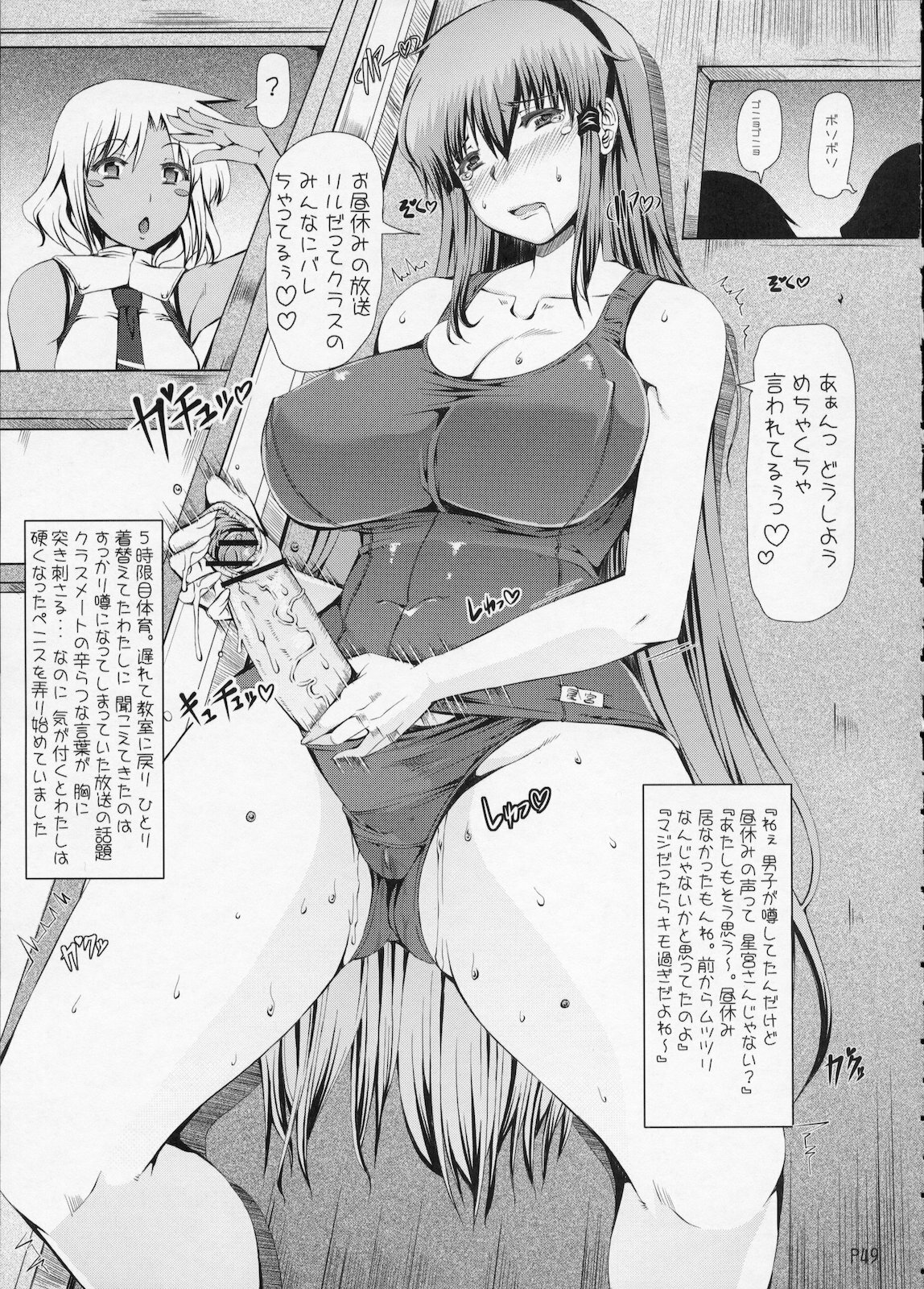 (Futaket 6) [Doronuma Kyoudai (RED-RUM)] La·Lill·Le·Lon page 50 full