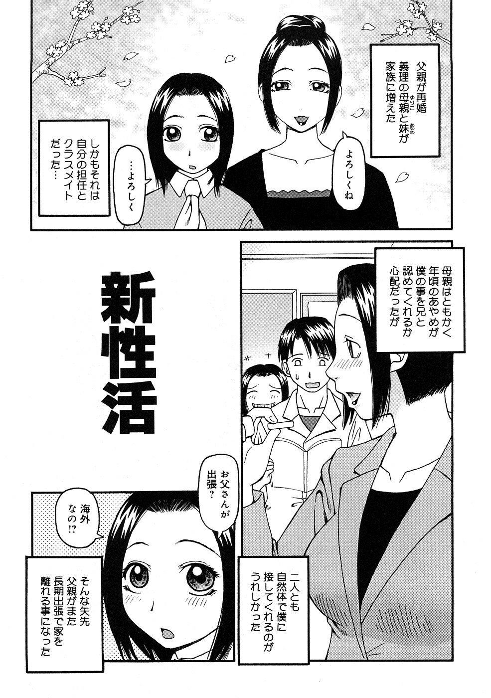 [Kiai Neko] Kowaremono page 106 full