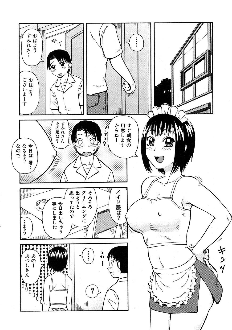 [Kiai Neko] Kowaremono page 151 full