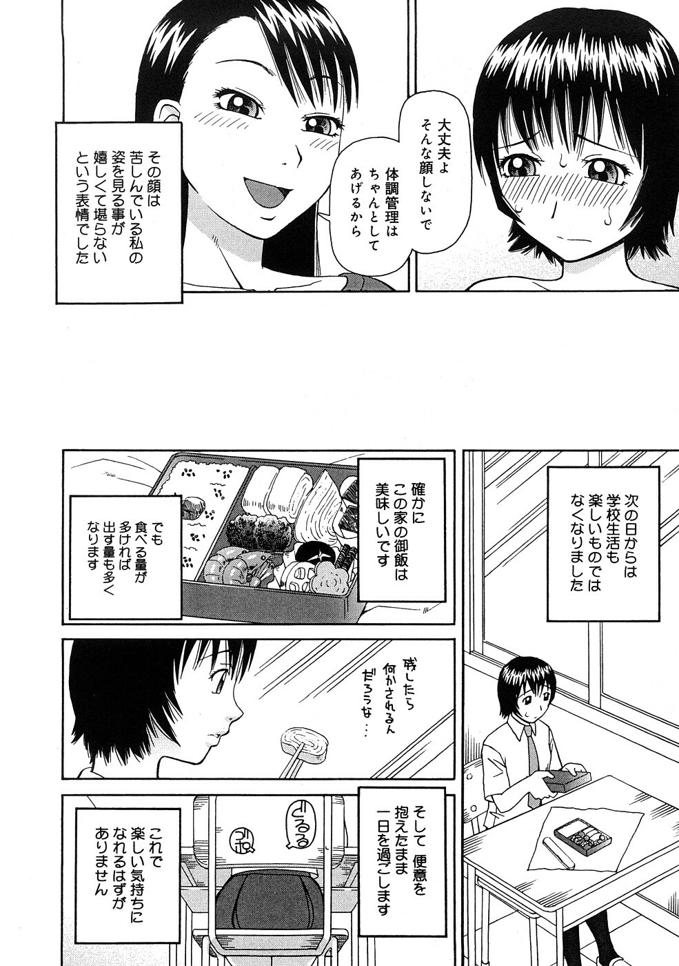 [Kiai Neko] Kowaremono page 17 full