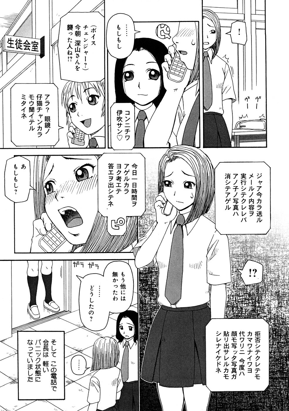 [Kiai Neko] Kowaremono page 34 full
