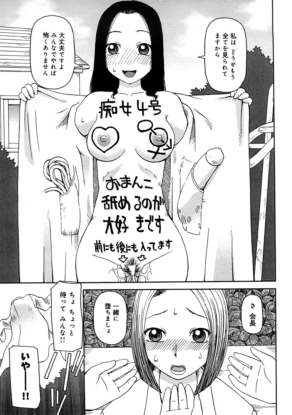 [Kiai Neko] Kowaremono page 42 full
