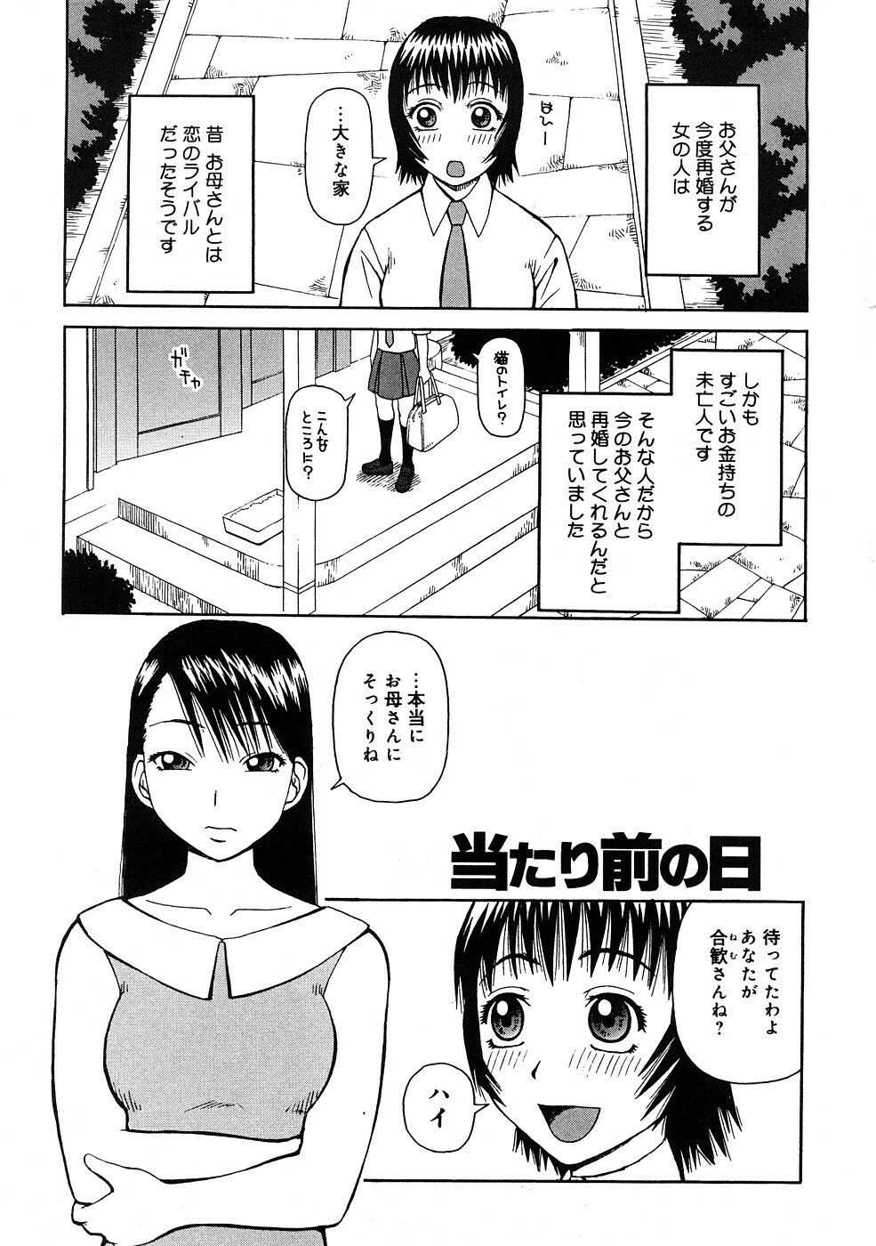 [Kiai Neko] Kowaremono page 6 full