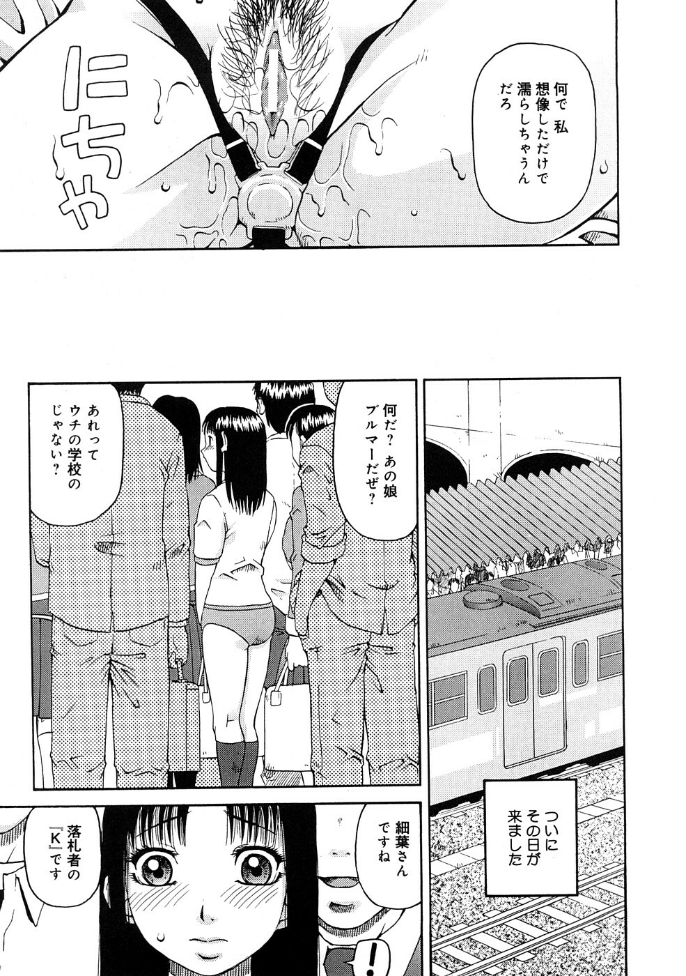 [Kiai Neko] Kowaremono page 62 full