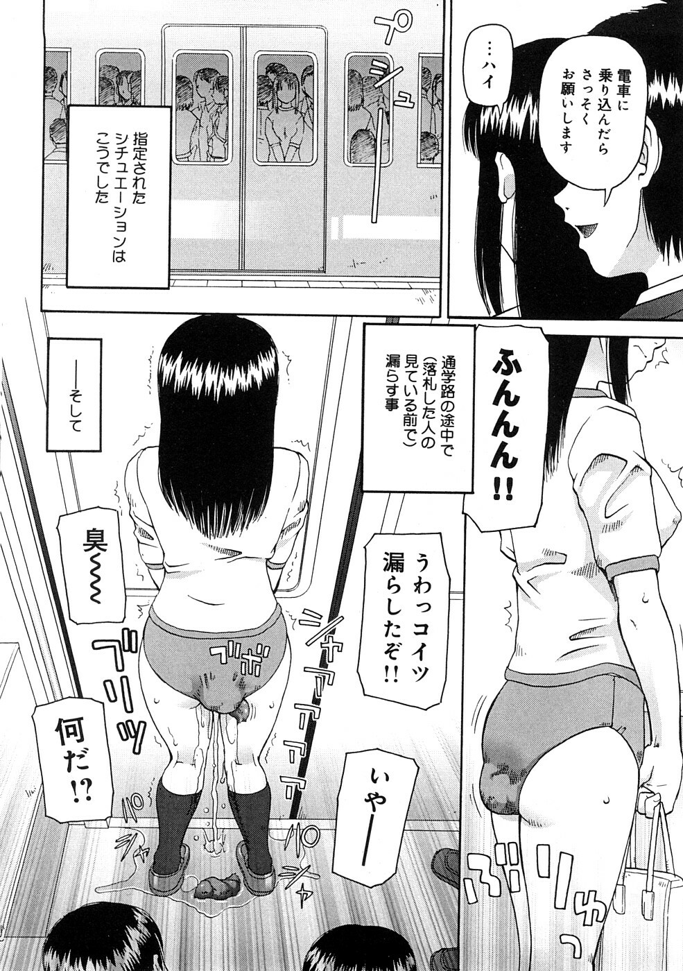 [Kiai Neko] Kowaremono page 63 full