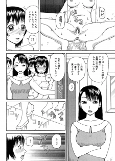 [Kiai Neko] Kowaremono - page 11