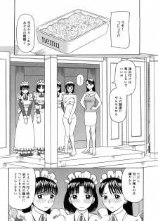 [Kiai Neko] Kowaremono - page 12