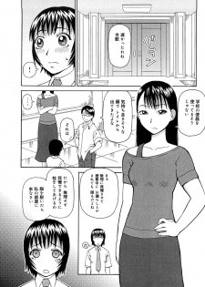 [Kiai Neko] Kowaremono - page 15