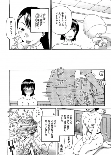 [Kiai Neko] Kowaremono - page 21